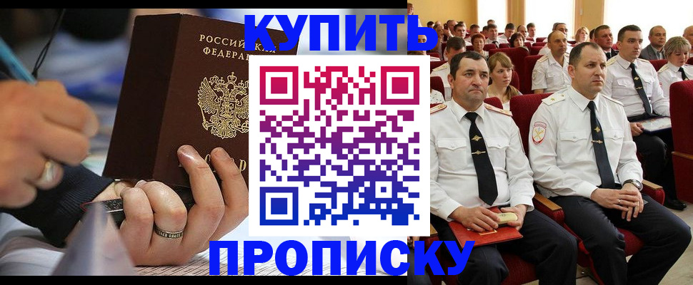 временная регистрация 2025 в Мыски