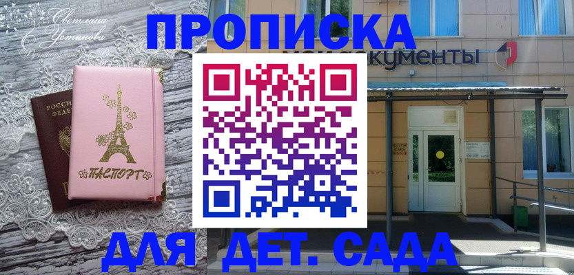 прописка регистрация в Мыски